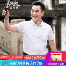 老爺車（LAOYECHE） 短袖 男士T恤 9162白色 