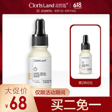 花皙蔻精華液