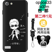 達人志 oppoa33/a33m 手機殼/保護套