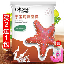 俏紅顏（sohoye）面膜控油平衡，清潔，細(xì)致毛孔，補(bǔ)水保濕