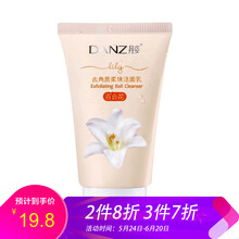 柔珠去角質(zhì)潔面乳