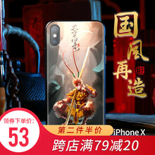 iphone手機(jī)殼猴