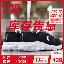 喬丹跑步鞋黑色白色（革厚網(wǎng)A） 