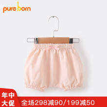 博睿恩（Pureborn）童裝燈籠褲