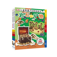 dk兒童書(shū)