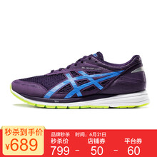 亞瑟士（asics）跑步鞋暗紫/藍色 