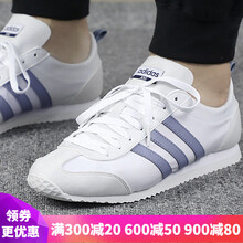 阿迪達(dá)斯（Adidas）跑步鞋 DB0466 男女款 