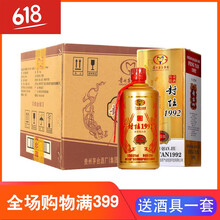 茅臺(tái)1992
