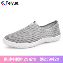 飛躍（Feiyue）男士淺灰 34.5