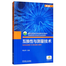 互換性與測量技術(shù)