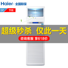 海爾變頻空調(diào)推薦