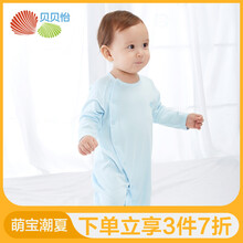 寶寶,怎么樣,寶寶,春衣,春衣