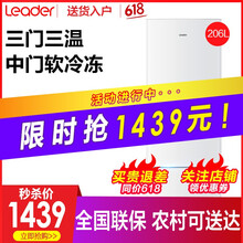 海爾（Haier） 統帥三門冰箱 三門 冰箱