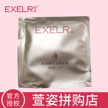 萱姿潔膚啫哩 5ml