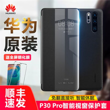 華為（HUAWEI） 華為P30/P30 Pro 手機(jī)殼/保護(hù)套