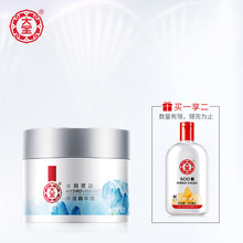 水潤(rùn)保濕面霜