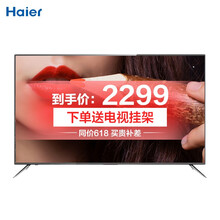 海爾（Haier） 1 55英寸 4K超清電視，大屏電視，人工智能電視