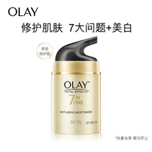 玉蘭油（OLAY）乳液/面霜美白，補水