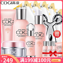 高姿大白水化妝品