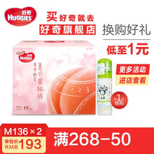 Huggies尿褲優(yōu)惠