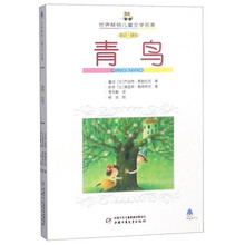 世界兒童文學(xué)名著