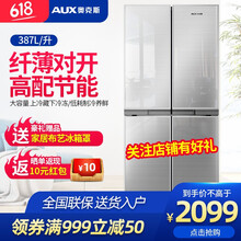 奧克斯（AUX） BCD-387AD4  冰箱