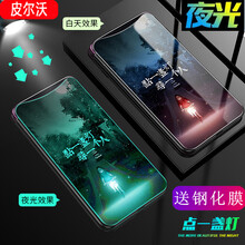 皮爾沃 OPPO FindX 手機殼/保護套