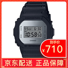 卡西歐電子表5600