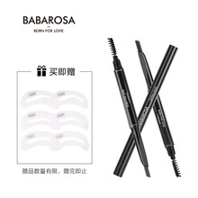 巴巴羅莎（babaluosha）眉筆時尚棕-棕色系發(fā)色