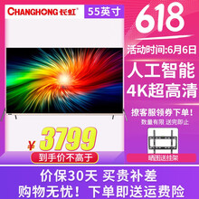 長虹電視機chiq