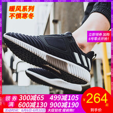 暖風(fēng)跑鞋