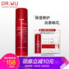 DR.WU化妝水