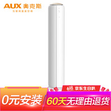 AUX冷暖柜機