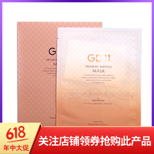 進(jìn)口GD面膜
