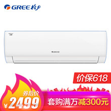 格力（GREE） 1.5匹 壁掛式 空調 KFR-35GW/DbD3