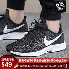 耐克（NIKE）跑步鞋942851-001飛馬 