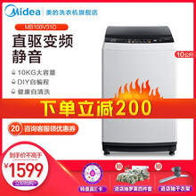 美的（Midea） 波輪式 全自動 洗衣機 MB100V31D