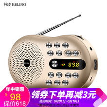 科凌（keling）  音箱/音響 金色豪華版【16G卡+4000首歌曲+點(diǎn)歌本】
