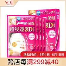 蛋白4d面膜