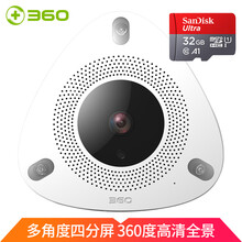 360 D688-2 智能家居 看店寶二代+32G內(nèi)存卡
