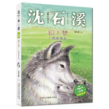 動(dòng)物小說(shuō)大王沈石溪