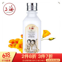 上海柔膚水 80ml