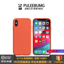 PULEEBUMG iphone xs 手機(jī)殼/保護(hù)套