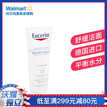 優(yōu)色林（Eucerin） 