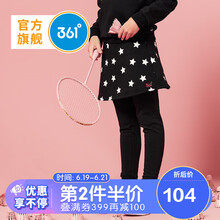 361°童裝裙褲