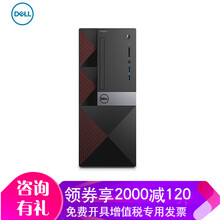 戴爾3668臺式機