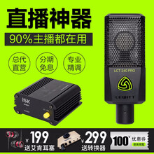 萊維特（LEWITT）  懸掛式 麥克風(fēng) 電源+240pro