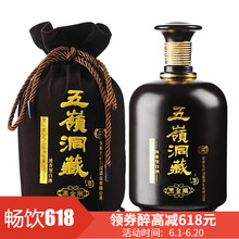 白酒洞藏