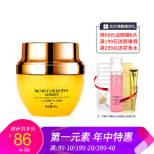 第一元素（LACASTA）面部護(hù)膚