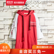 Soinku潮型庫 短袖 男士T恤 V605款假兩件-紅色 